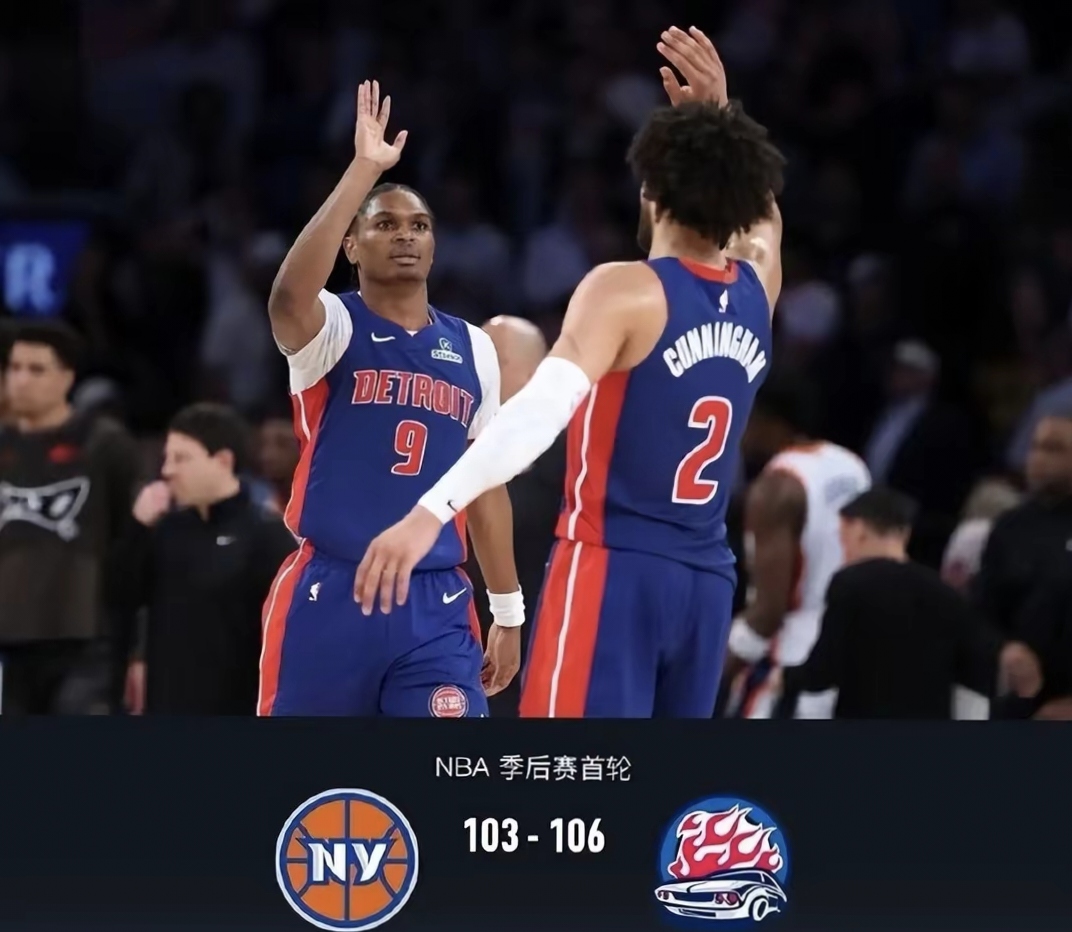 九游APP-加时末段纽约尼克斯遗憾出局：德国杯节点到来，管理层满意，数据趋势出现新变化的简单介绍-九游APP
